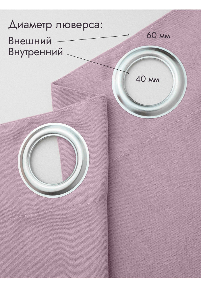 Штора для примерочной Канвас 2350 мм/лиловый