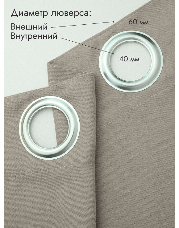 Штора для примерочной Канвас 2350 мм/серо-бежевый