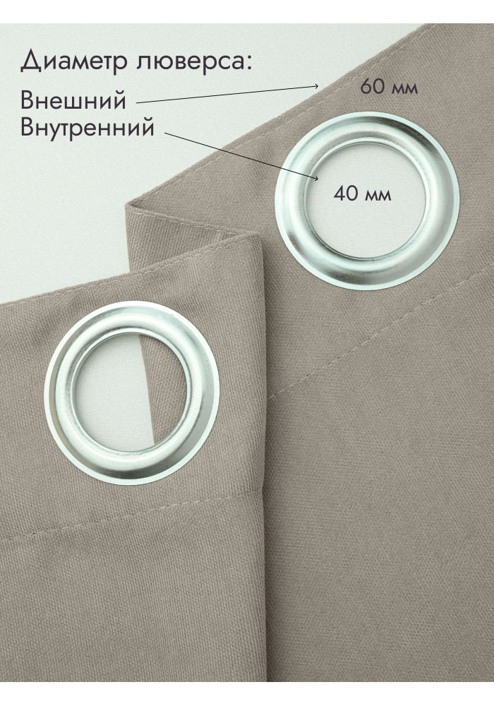 Штора для примерочной Канвас 2350 мм/серо-бежевый