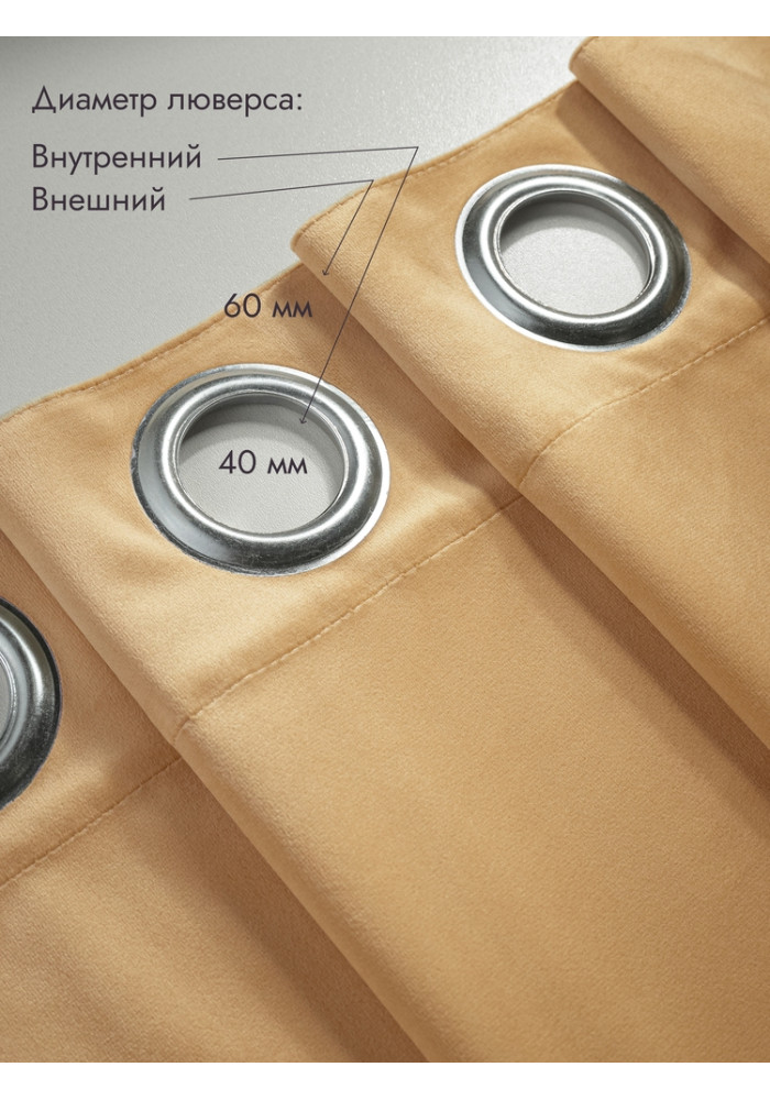 Штора для примерочной Бархат 2350 мм/золотистый