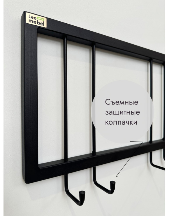 Вешалка настенная металлическая без полки 120/черный