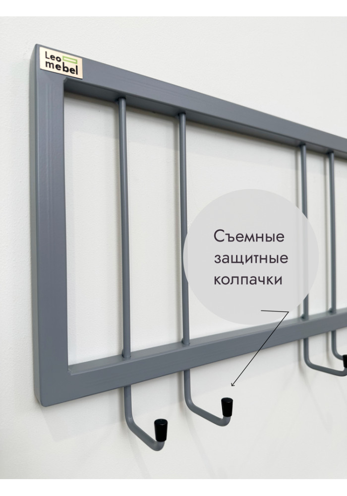 Вешалка настенная металлическая без полки 120/серый