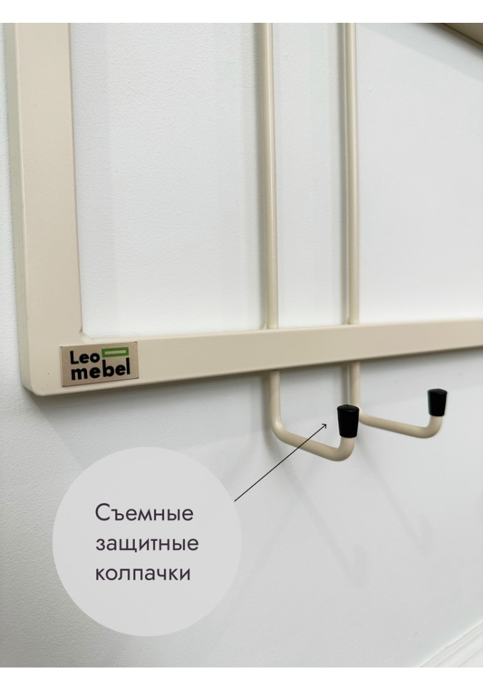 Вешалка настенная металлическая без полки 60/бежевый