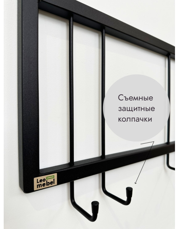 Вешалка настенная металлическая без полки 60/черный