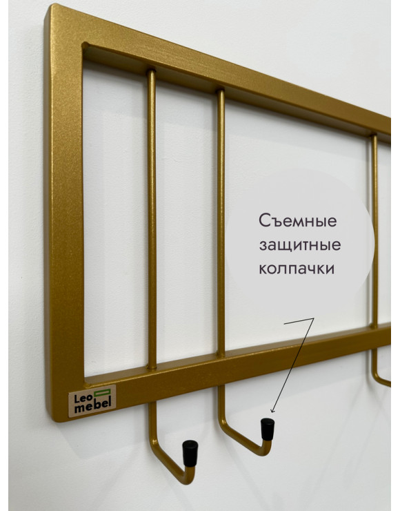 Вешалка настенная металлическая без полки 60/золото