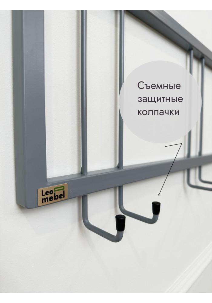 Вешалка настенная металлическая без полки 73/серый