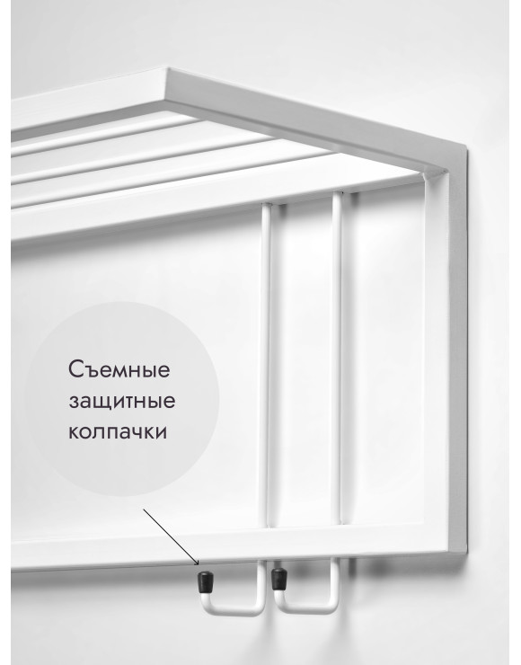 Вешалка настенная металлическая 60/белый