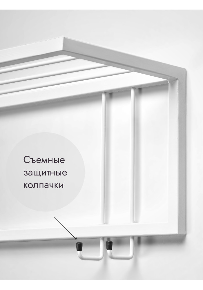 Вешалка настенная металлическая 60/белый