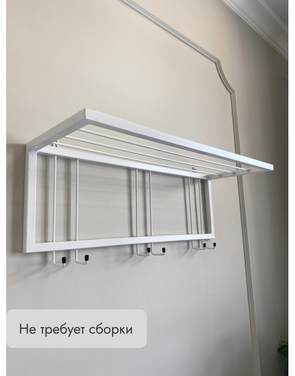 Вешалка настенная металлическая 73/белый