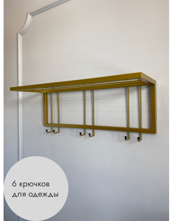 Вешалка настенная металлическая 73/золото