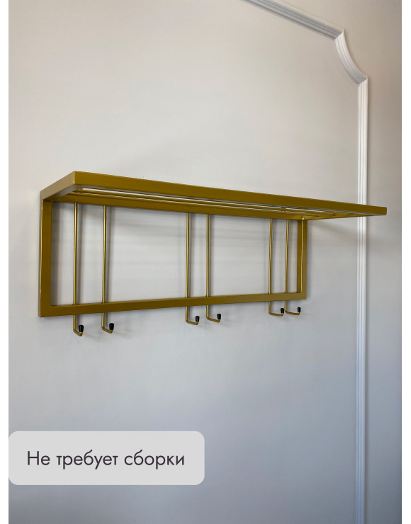 Вешалка настенная металлическая 73/золото