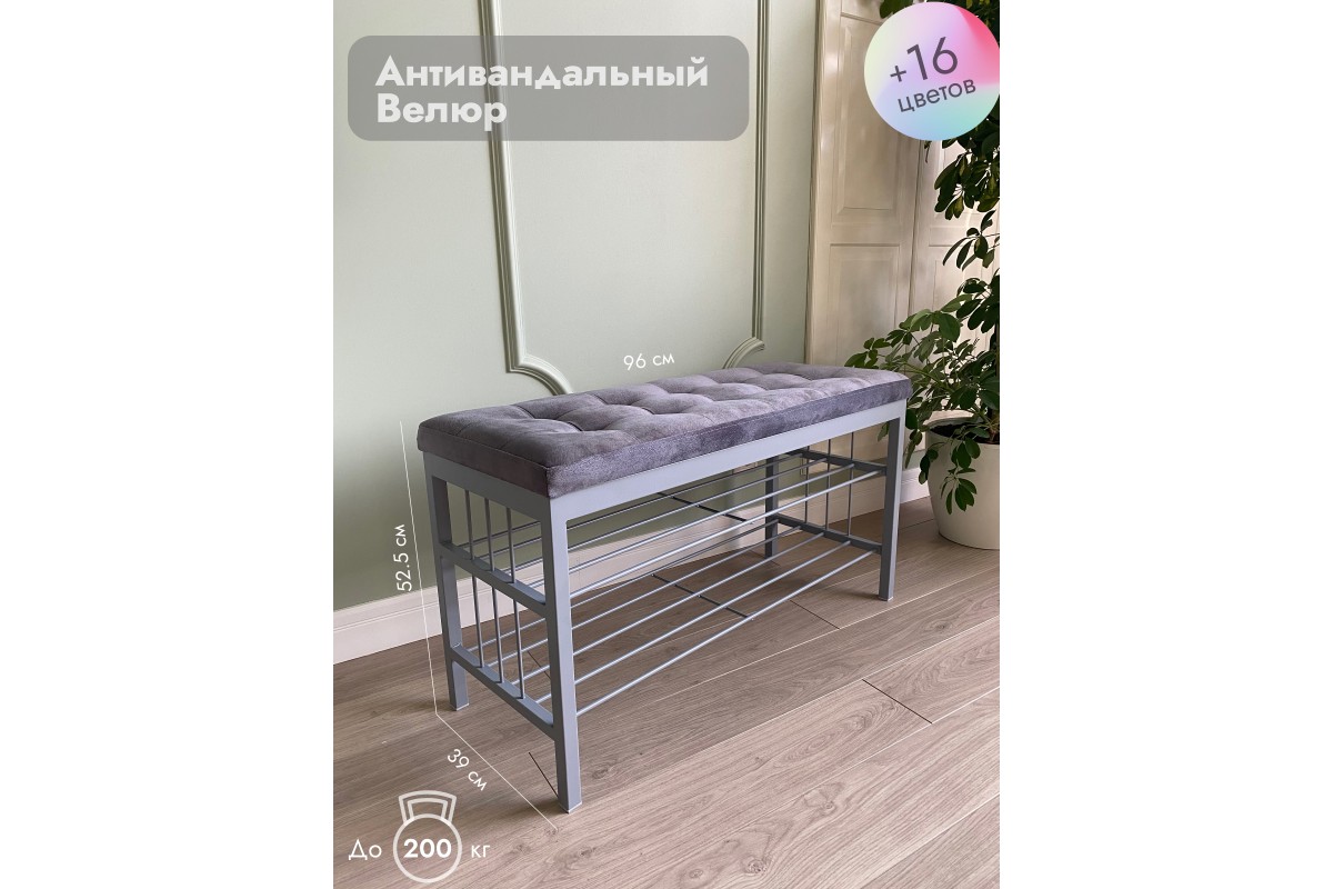  Банкетка Сканди-96-2х полочная Велюр серый/серый